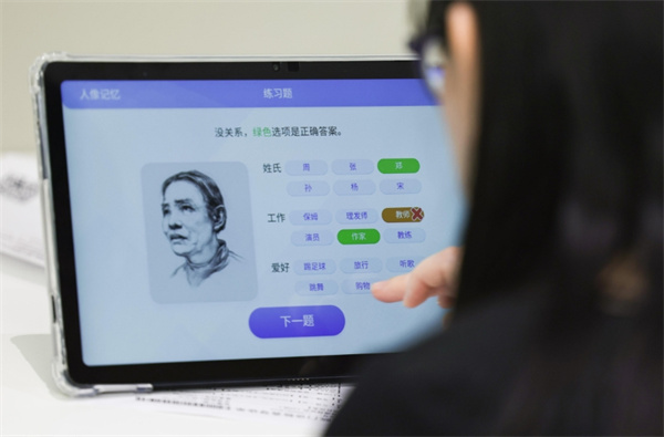 10月10日，一名女士在北京安定医院的认知评测与训练中心进行训练。 新华社记者 张玉薇 摄.jpg